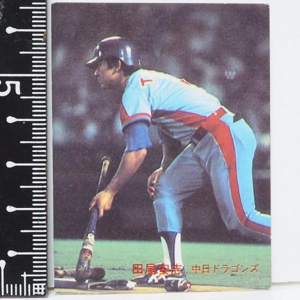 82年 カルビー プロ野球カード No.690【田尾 安志 外野手 中日ドラゴンズ】昭和57年 19...