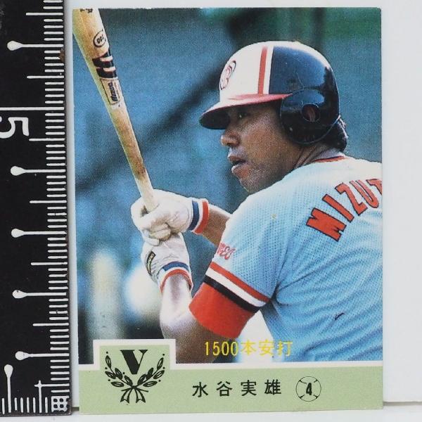 84年 カルビー プロ野球カード No.694【1500本安打 水谷 実雄 内野手 阪急ブレーブス】...