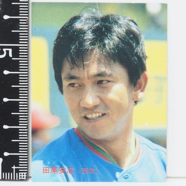 86年 カルビー プロ野球カード No.155【田尾 安志 外野手 西武ライオンズ】昭和61年 19...