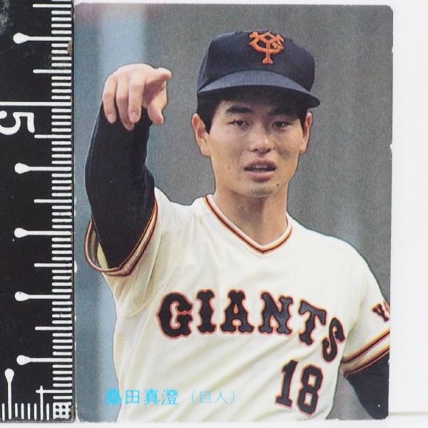 87年 カルビー プロ野球カード No.155【桑田 真澄 読売ジャイアンツ巨人】昭和62年 198...