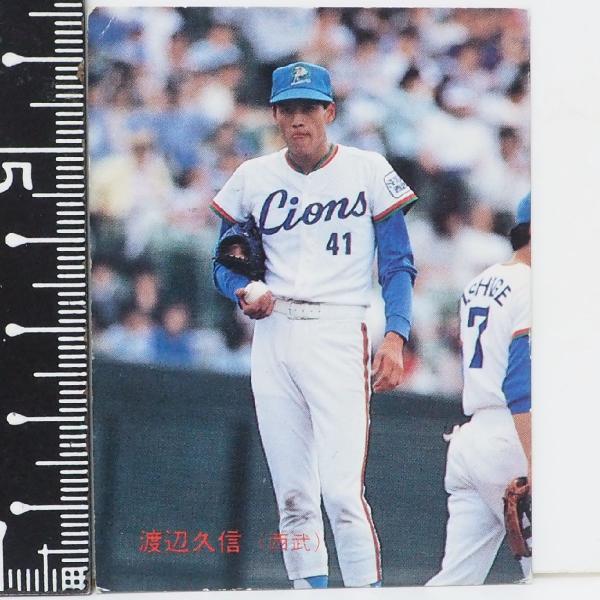 87年 カルビー プロ野球カード No.279【渡辺 久信 西武ライオンズ】昭和62年 1987年 ...