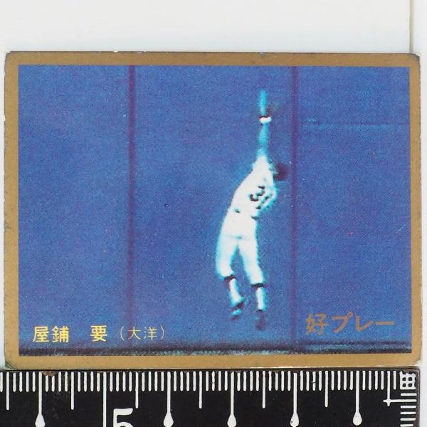 87年 カルビー プロ野球カード No.382金枠【好プレー 屋敷 要 横浜大洋ホエールズ】昭和62...