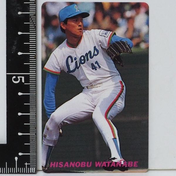 91年 カルビー プロ野球カード No.95【渡辺 久信 投手 西武ライオンズ】平成3年 1991年...