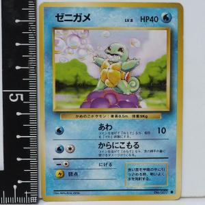 Pokemon W117【ポケモン カード】 ガーディ 旧裏 イントロパック