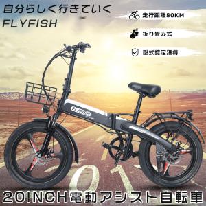 公道走行可能 電動アシスト自転車 折りたたみ自転車 20インチ 軽量 電動アシスト自転車 かっこいい 電動折り畳み自転車 ファットバイク 極太タイヤ 型式認定獲得｜shopping2