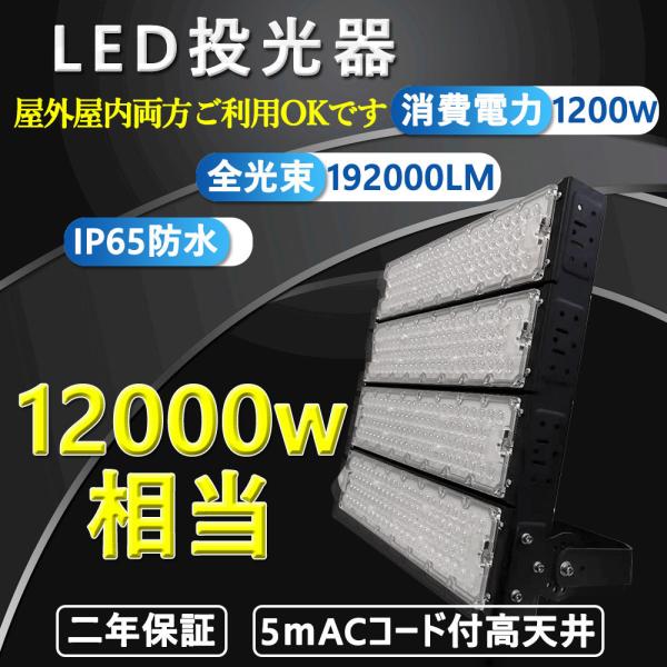 10台 LEDヘッドライト LEDワークライト 投光器1200W 作業灯1200W 192000LM...