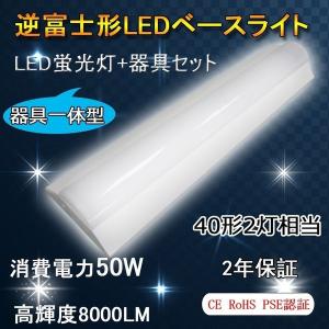 大光電機 LZB-92584XW LED長形ベースライト 本体のみ LEDユニット別売