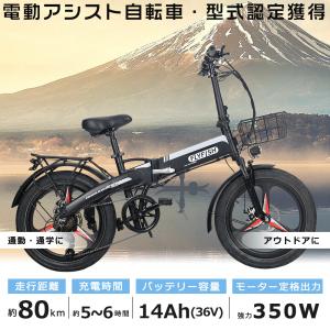 公道走行可能 電動アシスト自転車 折りたたみ式 電動折りたたみ自転車 アルミフレーム ファットバイク 電動アシスト自転車 おしゃれ 通勤 通学 型式認定獲得｜shopping2