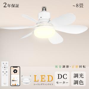シーリングファンライト リモコン付き シーリング...の商品画像