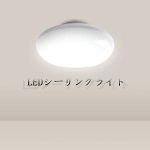LEDシーリングライト おしゃれ 8畳 6畳 20w 2600LM 天井照明 北欧