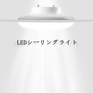 シーリングライト LEDシーリング 20W 2600lm 〜8畳 〜6畳 LED