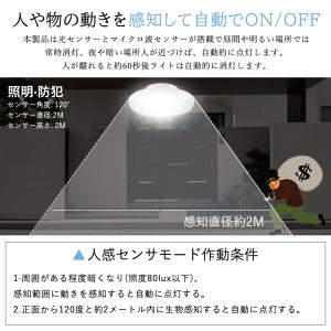 LEDシーリングライト 人感センサー付き 小型...の詳細画像5
