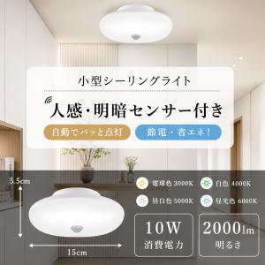 シーリングライト led 小型シーリングライト...の詳細画像1