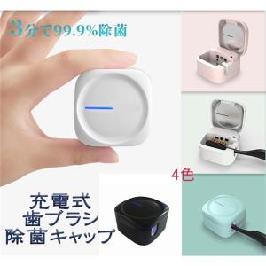 かわいい歯ブラシキャップの商品一覧 通販 Yahoo ショッピング