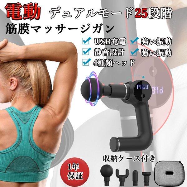 マッサージガン マッサージ器 リリースガン 自宅マッサージ 筋膜銃 電動マッサージガン 軽量 筋膜リ...