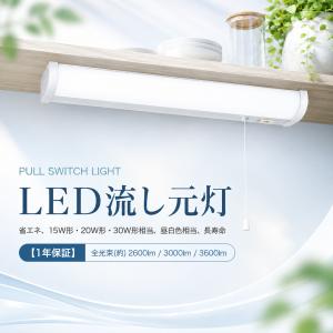 キッチンライト LED流し元灯 手元灯 台所用...の詳細画像1