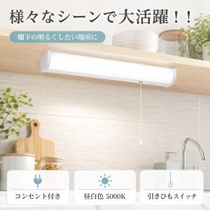 キッチンライト LED流し元灯 手元灯 台所用...の詳細画像4