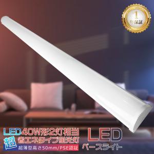 TOSHIBA（東芝） LED蛍光灯器具一体型 直管 直付40w形 120cm : LED照明
