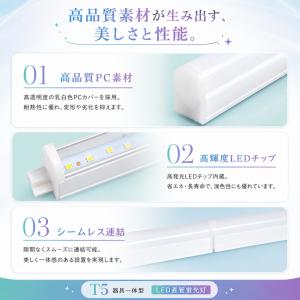 LED蛍光灯 器具一体型 T5 LEDバーライ...の詳細画像2