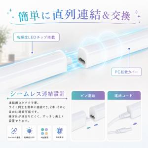 LED蛍光灯 器具一体型 T5 LEDバーライ...の詳細画像3