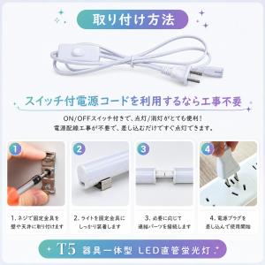 LED蛍光灯 器具一体型 T5 LEDバーライ...の詳細画像4
