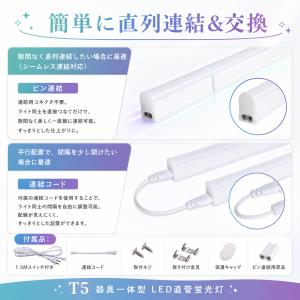 LED蛍光灯 器具一体型 T5 LEDバーライ...の詳細画像5
