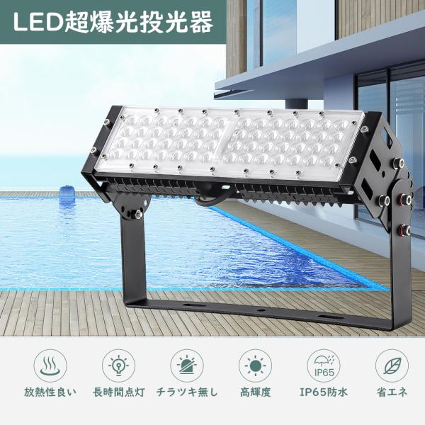 新型 LED投光器 50W 10000lm 500W相当  作業灯 防水防塵 ACコード付 100/...