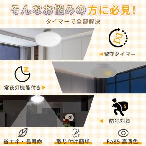 LEDシーリングライト おしゃれ LED 8畳...の詳細画像3