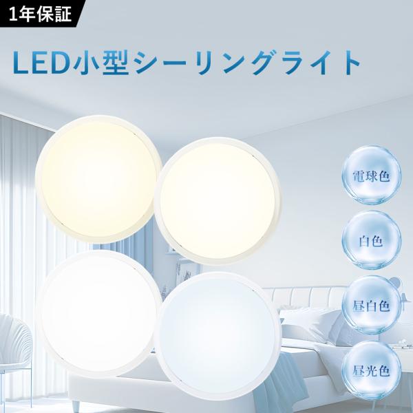 8個セット シーリングライト LEDバスルームライト 浴室灯 お風呂の照明器具 浴室照明 LED I...