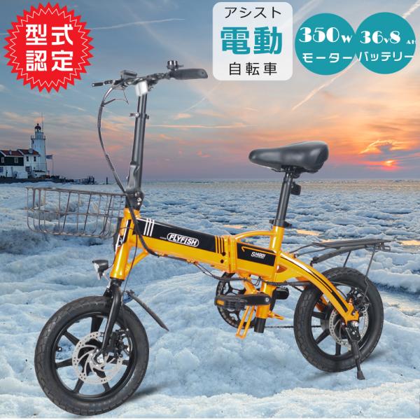 2026新登場 電動アシスト自転車 14インチ 電動折りたたみ自転車 軽量 ファットバイク 電動 1...