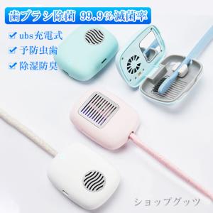 歯ブラシ 除菌 乾燥の商品一覧 通販 Yahoo ショッピング