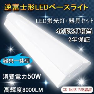 TOSHIBA（東芝） LEDL-12501WW-LD9 『LEDL12501WWLD9』 ラインライト