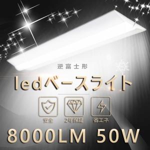 高機能逆富士 天井直付 40形 一体LEDベースライト 蛍光灯器具 直管型