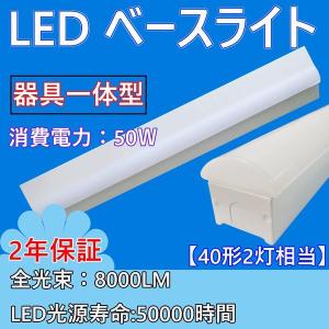 スイッチで調色 高機能逆富士 50W 10000lm 天井直付型 LEDベースライト