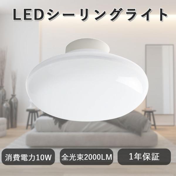 新型LED シーリングライト 4畳 6畳 10W  和室 小型  天井 居間 寝室 キッチン 玄関 ...