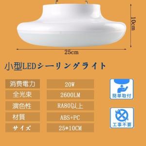 激安 送料無料 シーリングライト 20W LE...の詳細画像1