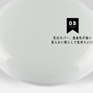 激安 送料無料 シーリングライト 20W LE...の詳細画像5