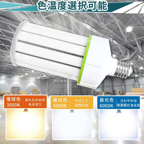 電球 60w LED水銀ランプ E39口金 LED コーンライト E39 LED投光器 高天井用LE...