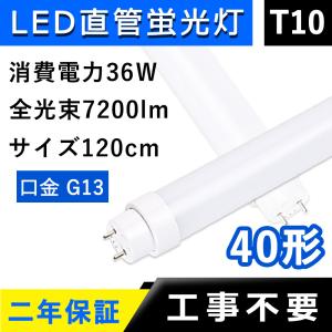 慧光（エコウ） LED蛍光灯 40w形 直管 120cm 4本セット グロー式器具