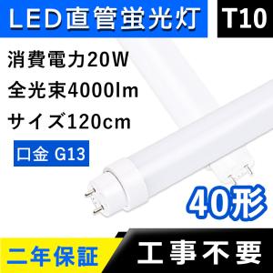 エコデバイス LED直管ランプ 40W形 昼光色 EDLTL40LED-28N