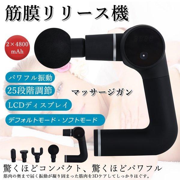 マッサージガン 筋膜リリース 背中 小型 電動マッサージ器 ミニ マッサージャー リラックス 疲労回...