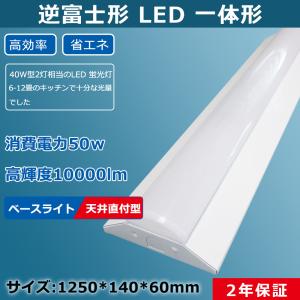 照明器具 led ledシーリングライト 蛍光灯 8000lm 50Wスイッチで調色 2灯 相当 逆富士型LED照明 逆富士型LEDベースライト｜shopping2