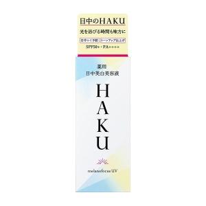 資生堂 ＨＡＫＵ 薬用 日中美白美容液 45ml (SPF50+・P+A+++) 国内正規品　ネコポス発送｜shoppingo