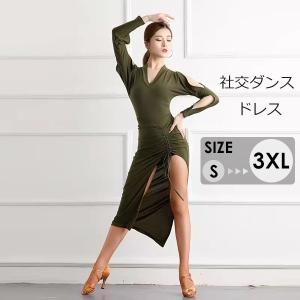 社交ダンス ドレス エレガント セットアップ 演...の商品画像