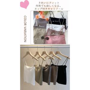 キャミソール カップ付き レディース 美盛り ...の詳細画像5