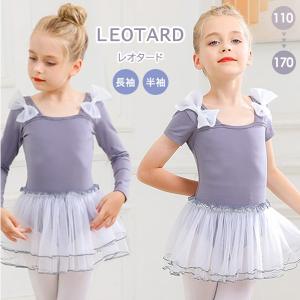 バレエ レオタード 子供 ワンピース バレエレ...の詳細画像1