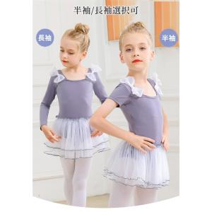 バレエ レオタード 子供 ワンピース バレエレ...の詳細画像2