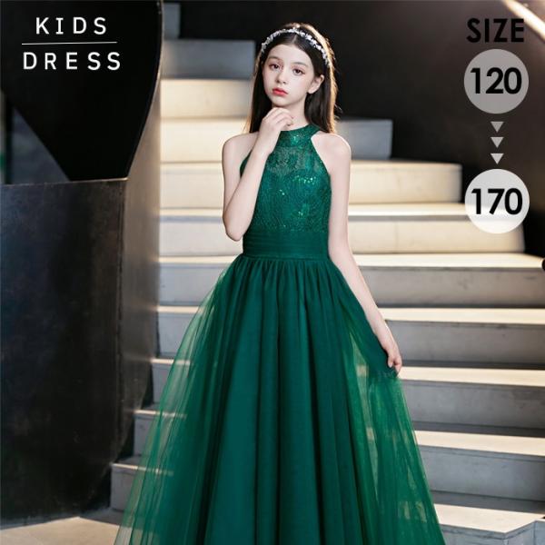 ピアノ発表会 ドレス 子供 女の子 発表会ドレス 子ども ワンピース ノースリーブ レース グリーン...
