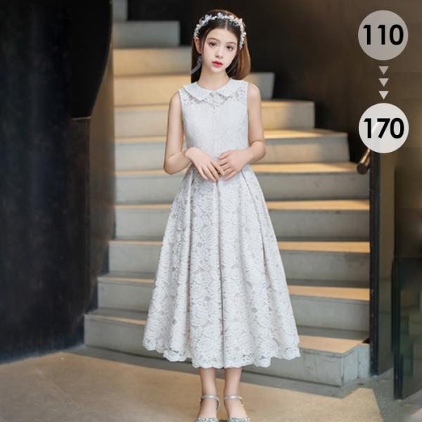 ピアノ発表会 ドレス 子供 女の子 発表会ドレス 子ども ワンピース レース ノースリーブ オフホワ...