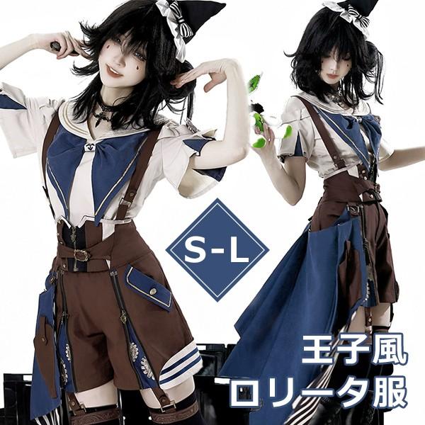 王子風ロリータ セーラーカラー 少年装 スチームパンク 皇子系 3点セット サスペンダーパンツ 夏 ...